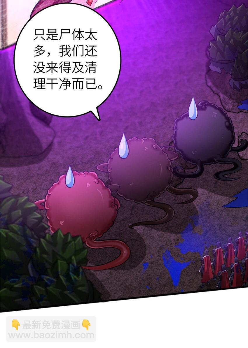 放開那個女巫 - 412 令人吃驚的會面(1/2) - 7