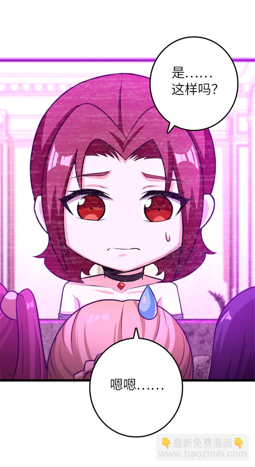 放開那個女巫 - 412 令人吃驚的會面(1/2) - 8