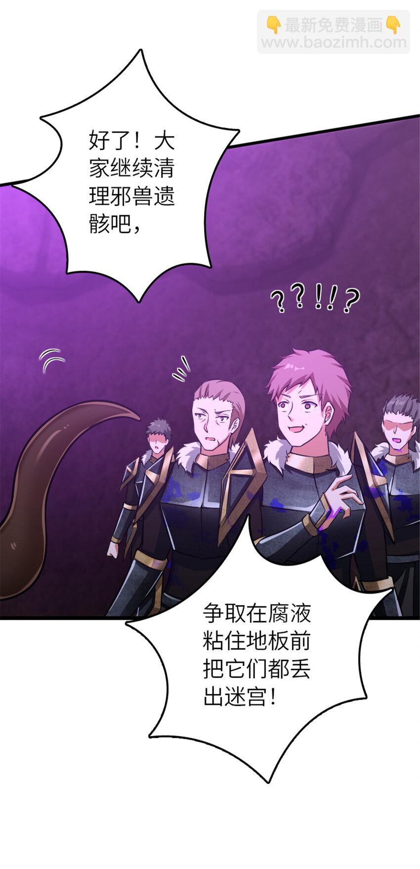 放開那個女巫 - 412 令人吃驚的會面(1/2) - 1