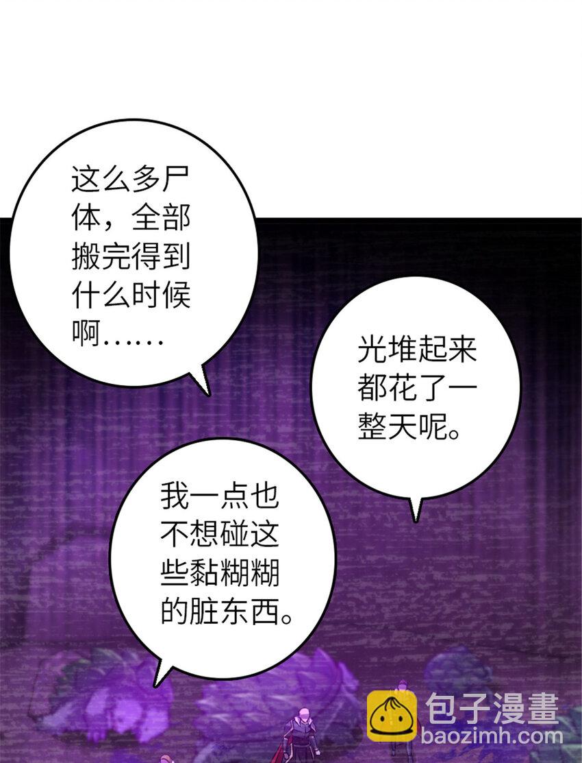 放開那個女巫 - 412 令人吃驚的會面(1/2) - 2