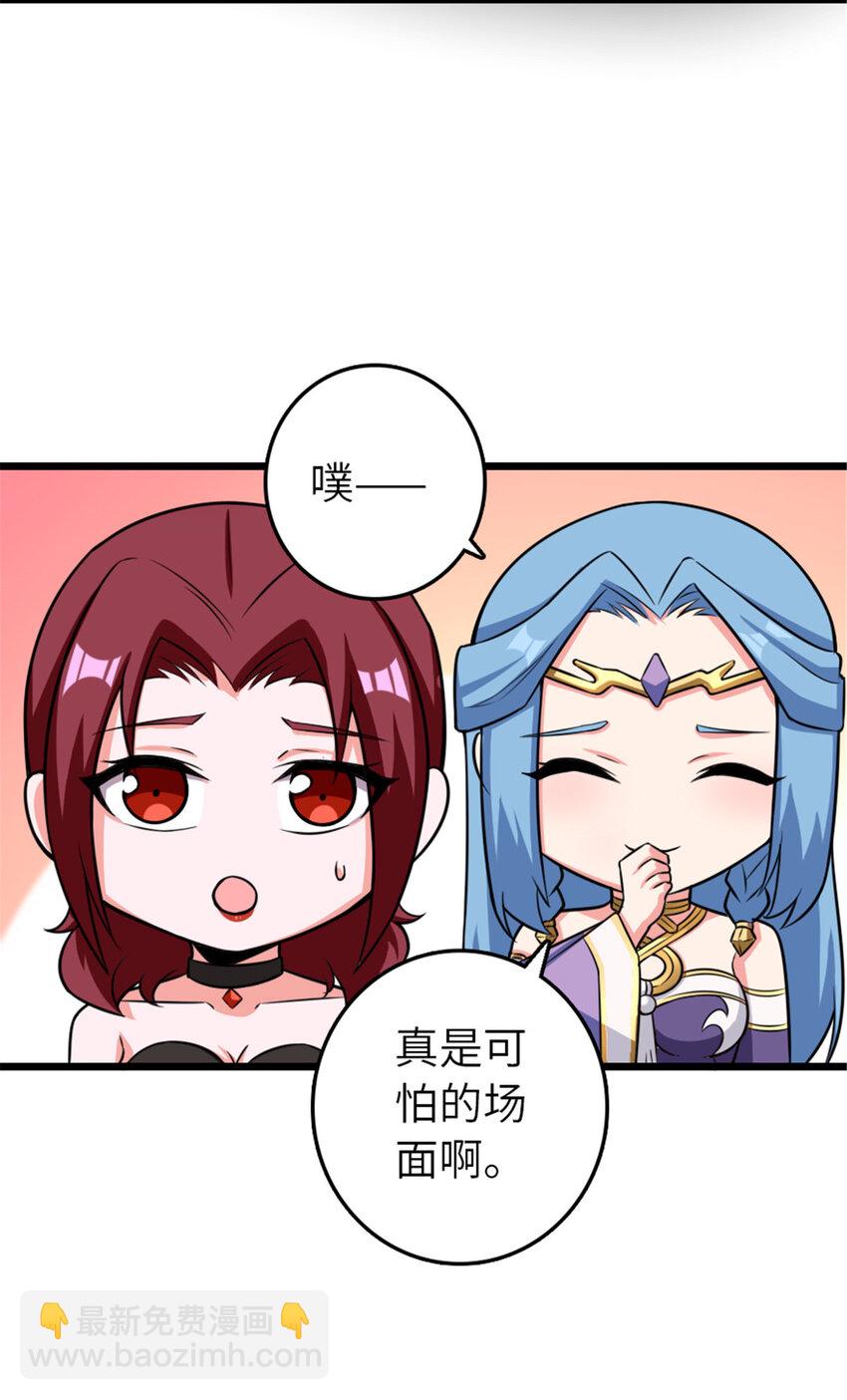 放開那個女巫 - 412 令人吃驚的會面(1/2) - 4