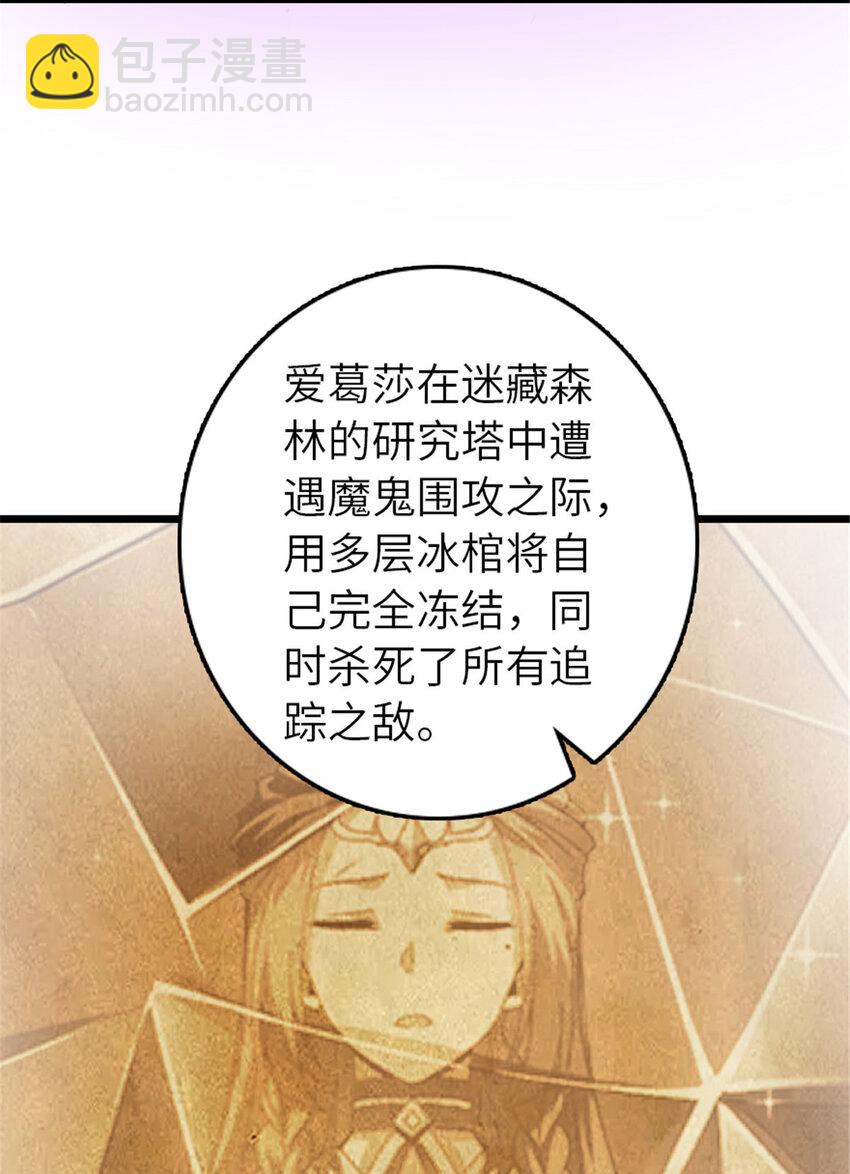 放開那個女巫 - 412 令人吃驚的會面(1/2) - 3