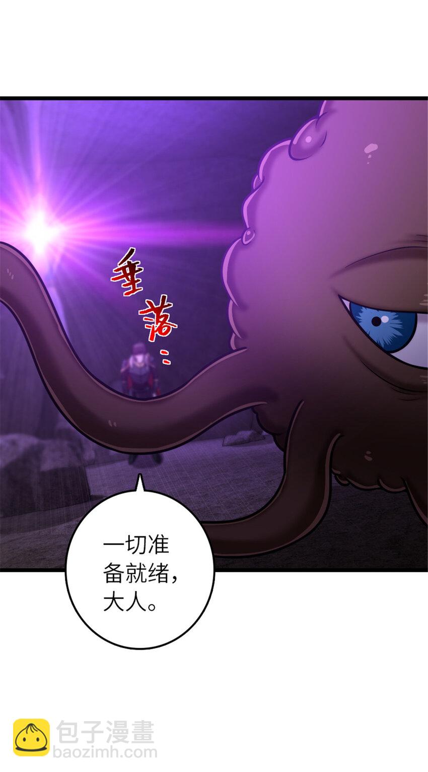 放開那個女巫 - 412 令人吃驚的會面(1/2) - 3