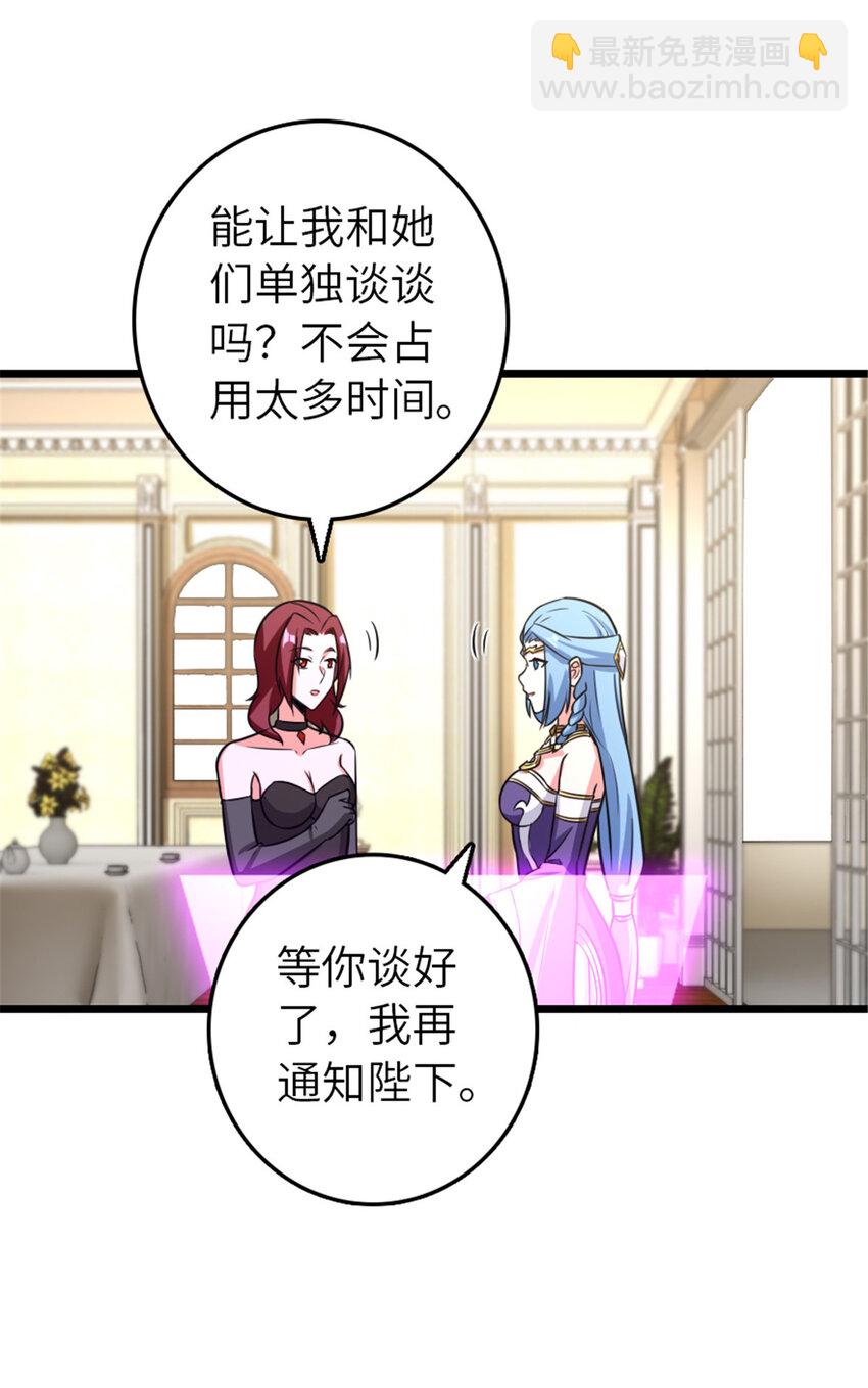 放開那個女巫 - 412 令人吃驚的會面(1/2) - 7