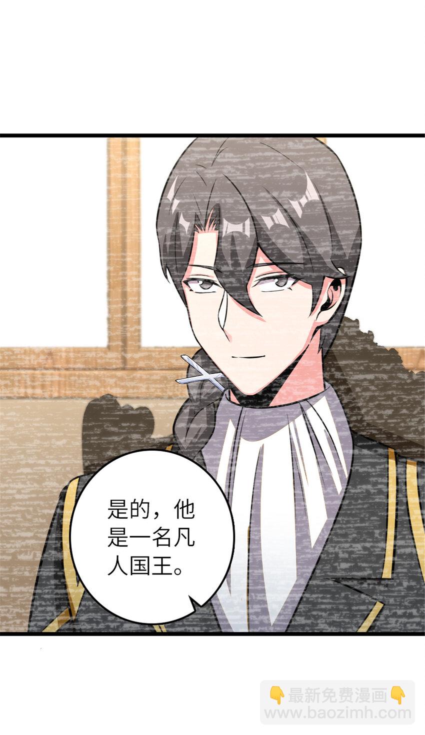 放開那個女巫 - 412 令人吃驚的會面(1/2) - 2