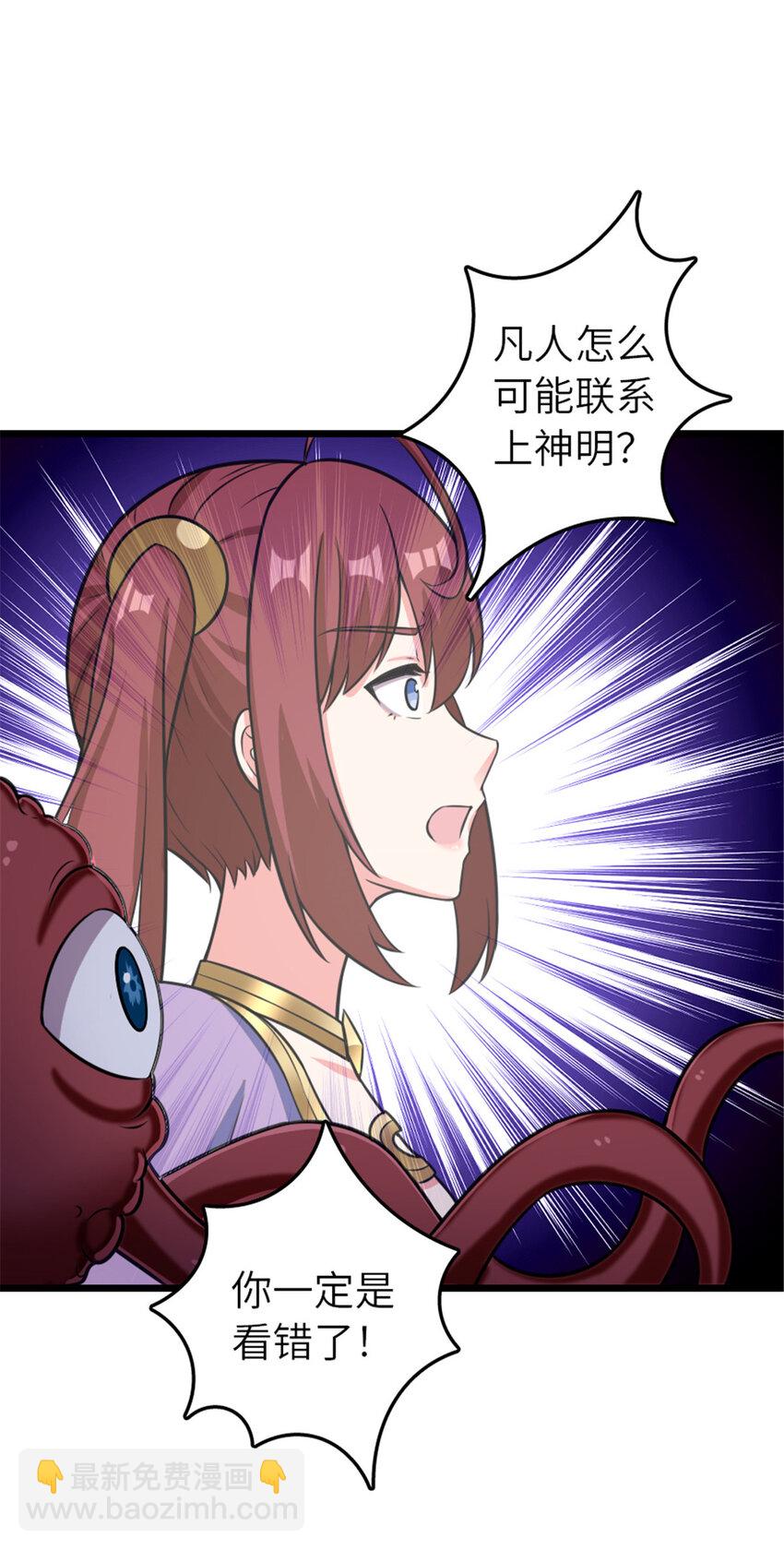 放開那個女巫 - 412 令人吃驚的會面(1/2) - 3