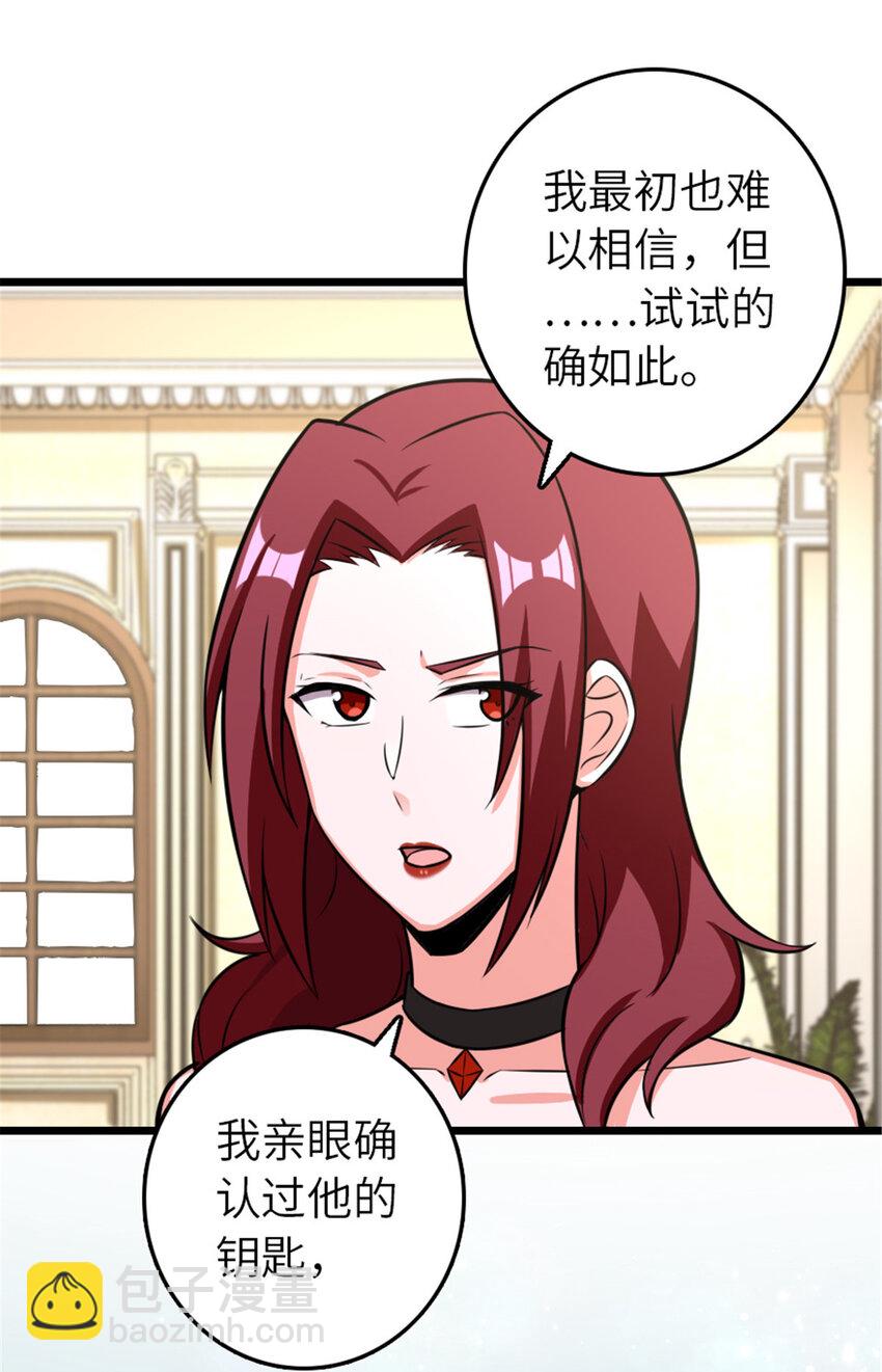 放開那個女巫 - 412 令人吃驚的會面(1/2) - 4