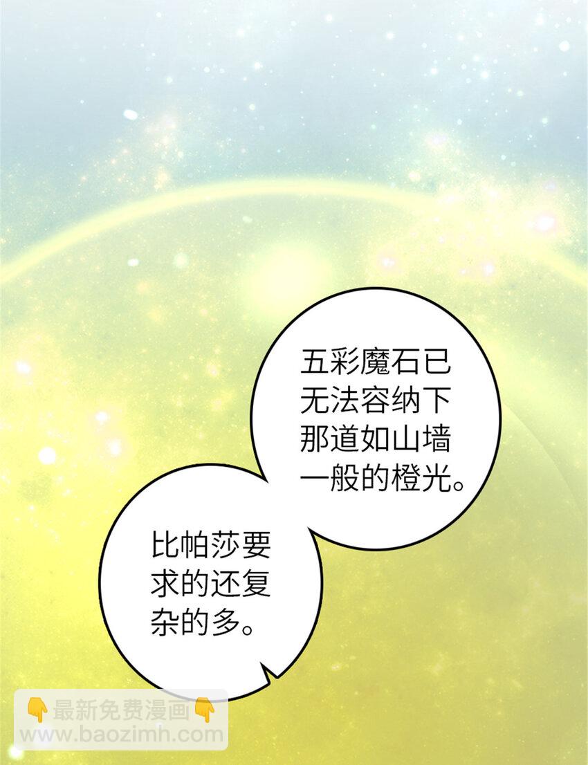 放開那個女巫 - 412 令人吃驚的會面(1/2) - 5