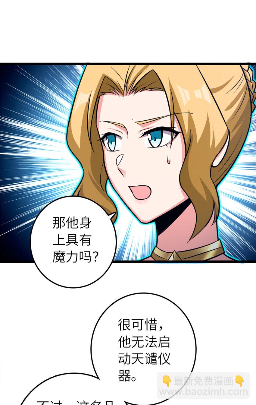 放開那個女巫 - 412 令人吃驚的會面(1/2) - 7