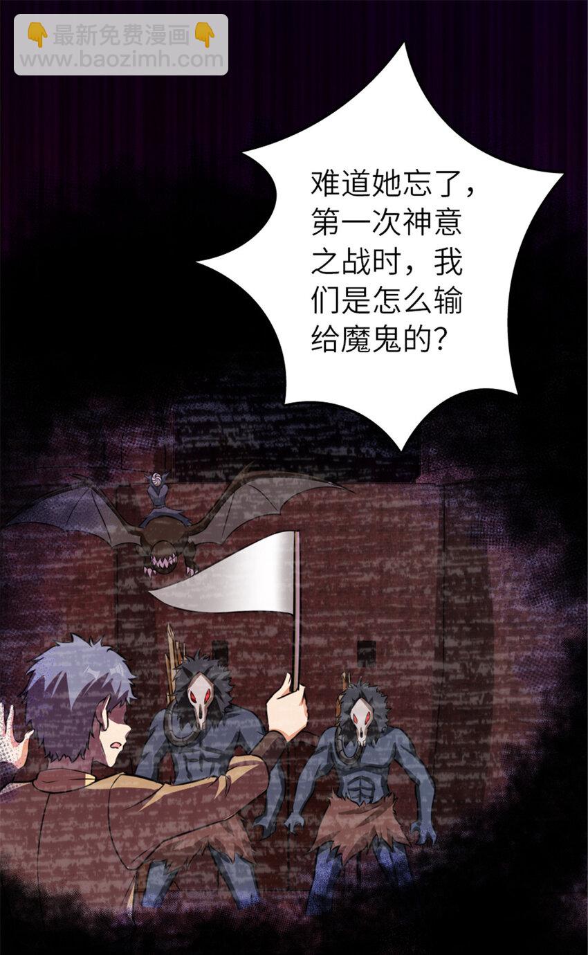 放開那個女巫 - 412 令人吃驚的會面(1/2) - 5