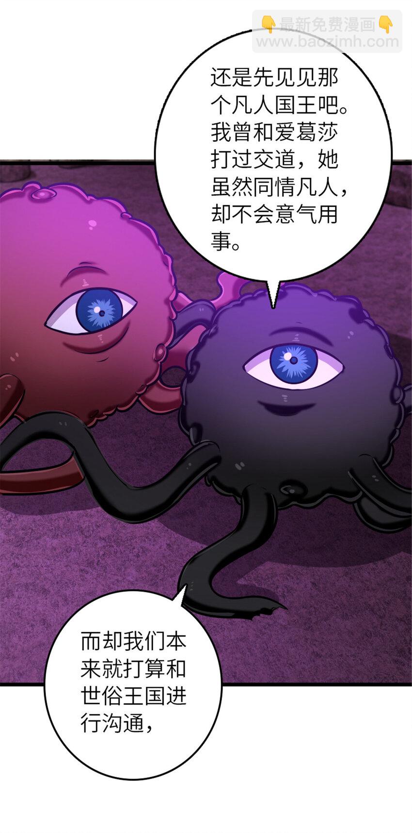 放開那個女巫 - 412 令人吃驚的會面(1/2) - 2