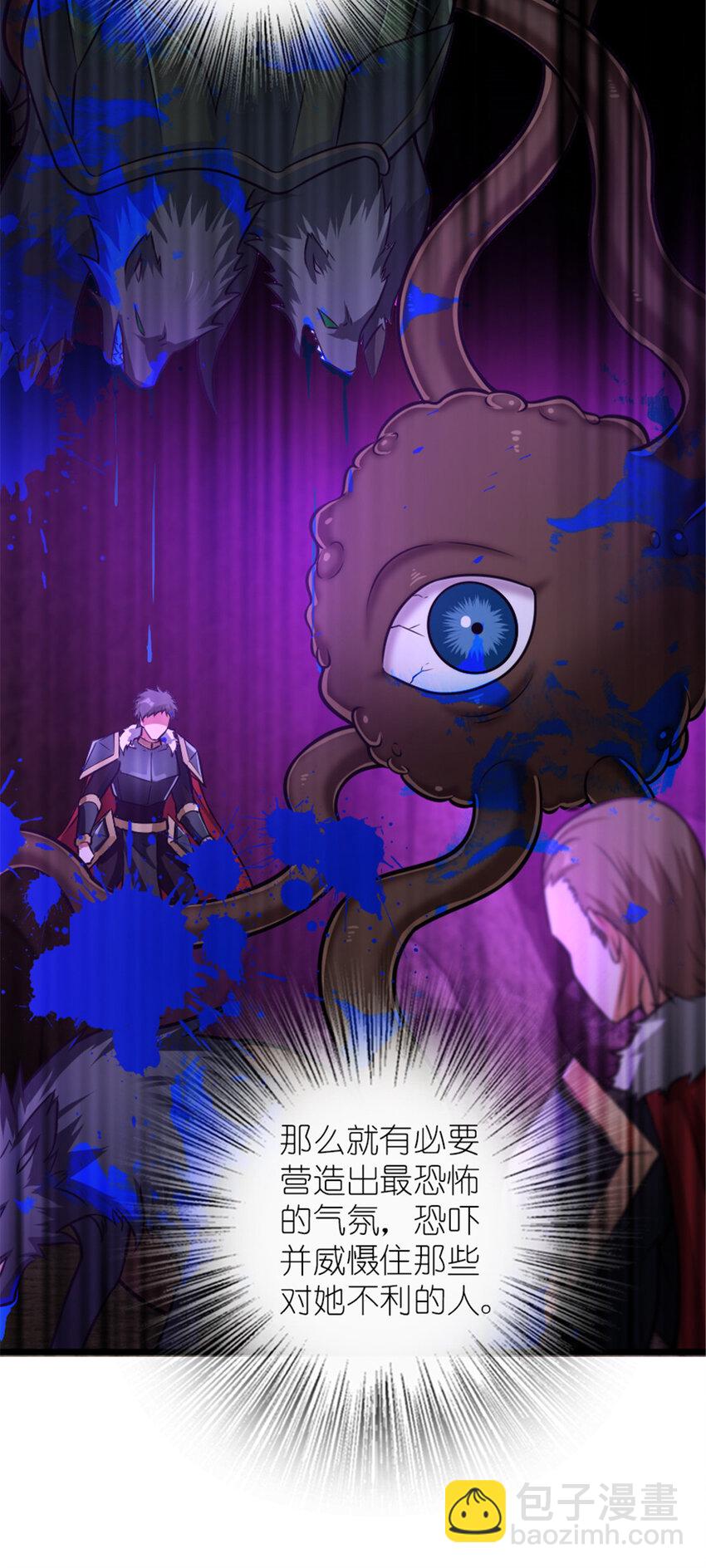 放開那個女巫 - 412 令人吃驚的會面(1/2) - 7