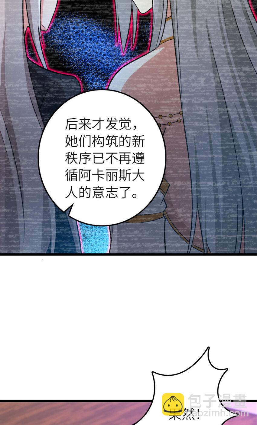 放開那個女巫 - 414 “遊戲”的規則(1/2) - 3