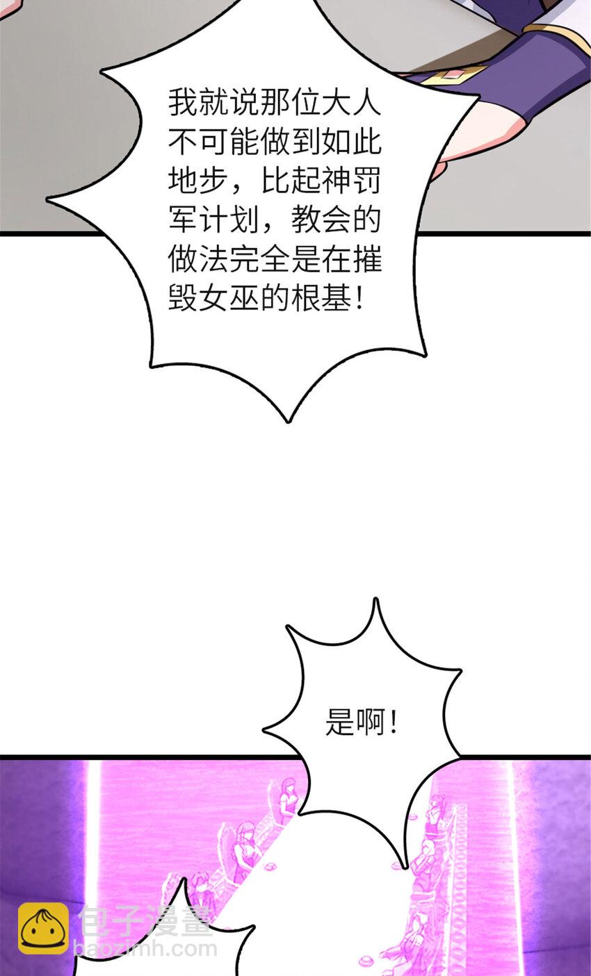 放開那個女巫 - 414 “遊戲”的規則(1/2) - 5