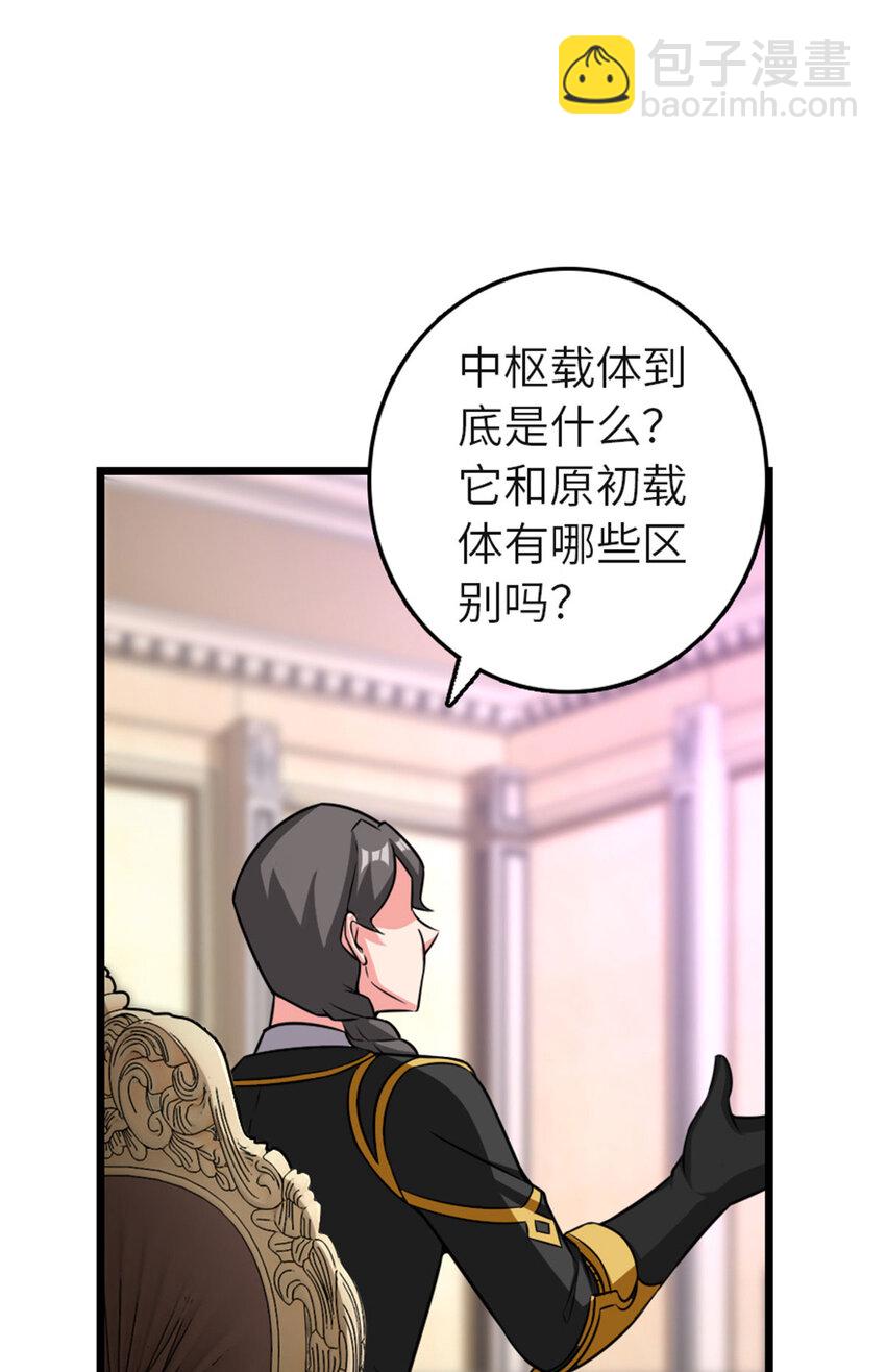 放開那個女巫 - 414 “遊戲”的規則(1/2) - 7