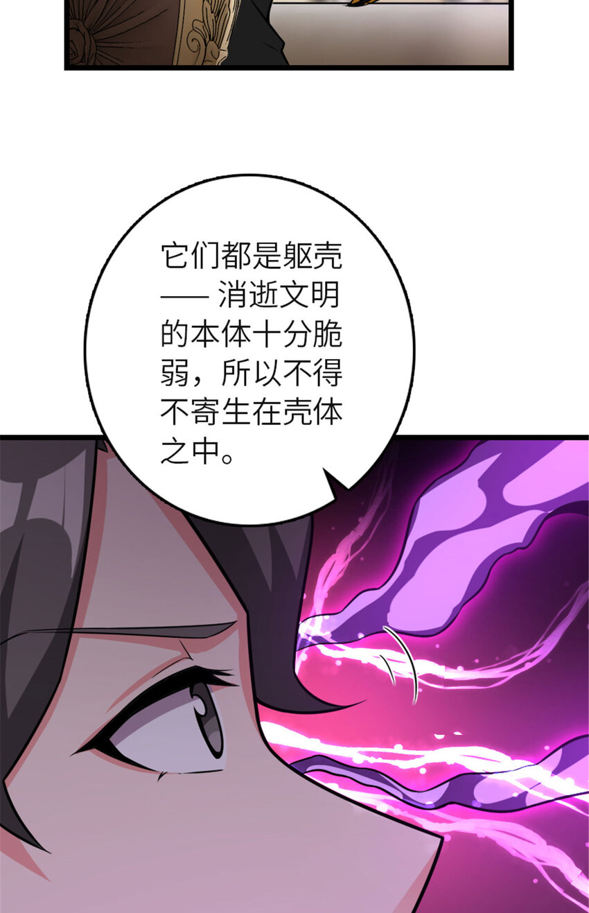 放开那个女巫 - 414 “游戏”的规则(1/2) - 8