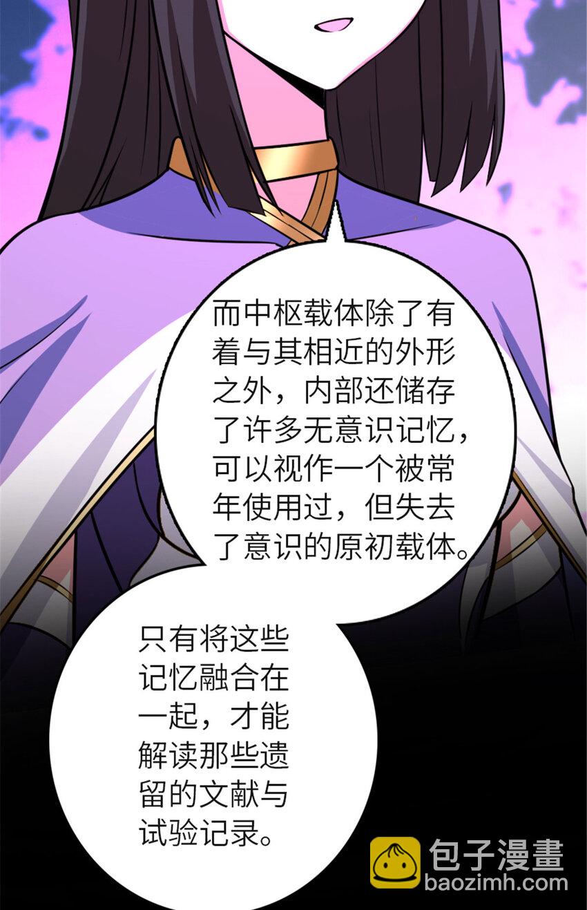 放開那個女巫 - 414 “遊戲”的規則(1/2) - 2