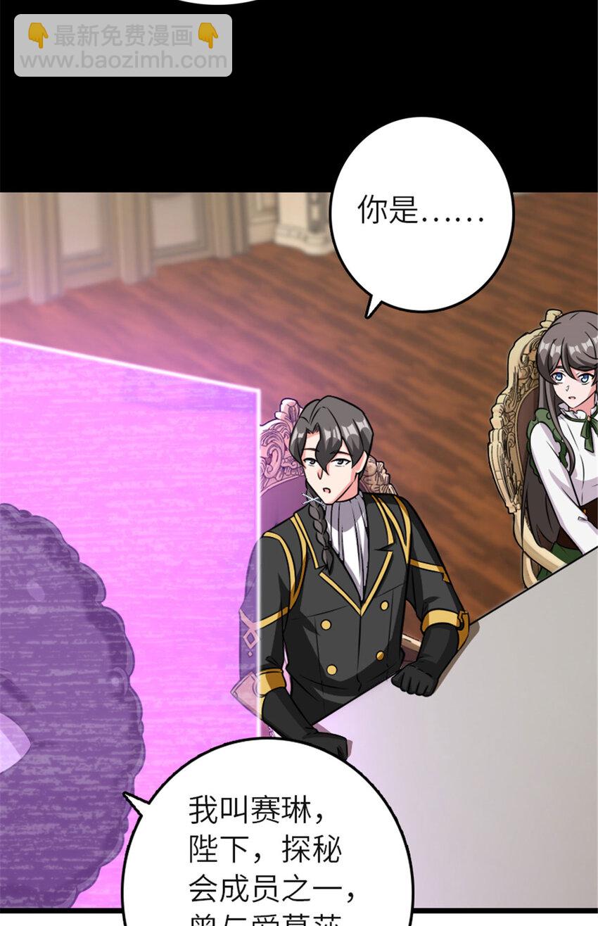 放開那個女巫 - 414 “遊戲”的規則(1/2) - 3