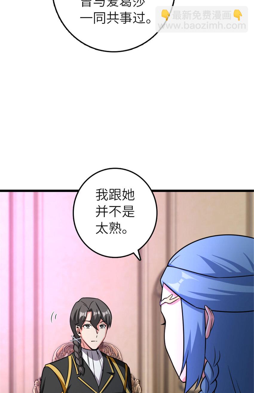 放開那個女巫 - 414 “遊戲”的規則(1/2) - 4