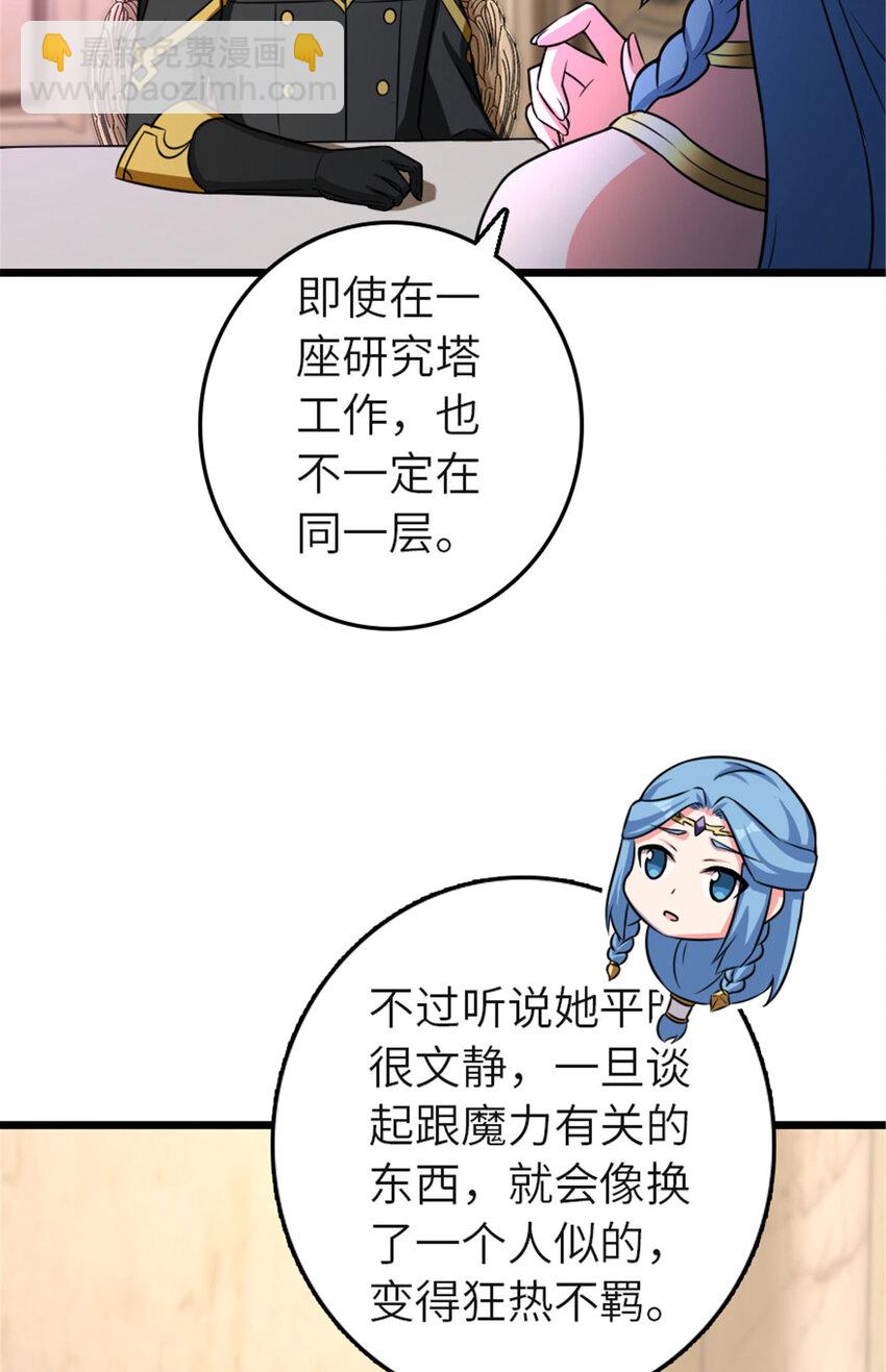 放開那個女巫 - 414 “遊戲”的規則(1/2) - 5