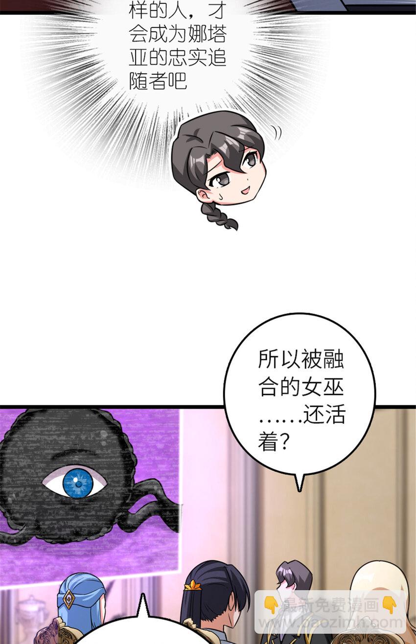 放開那個女巫 - 414 “遊戲”的規則(1/2) - 7