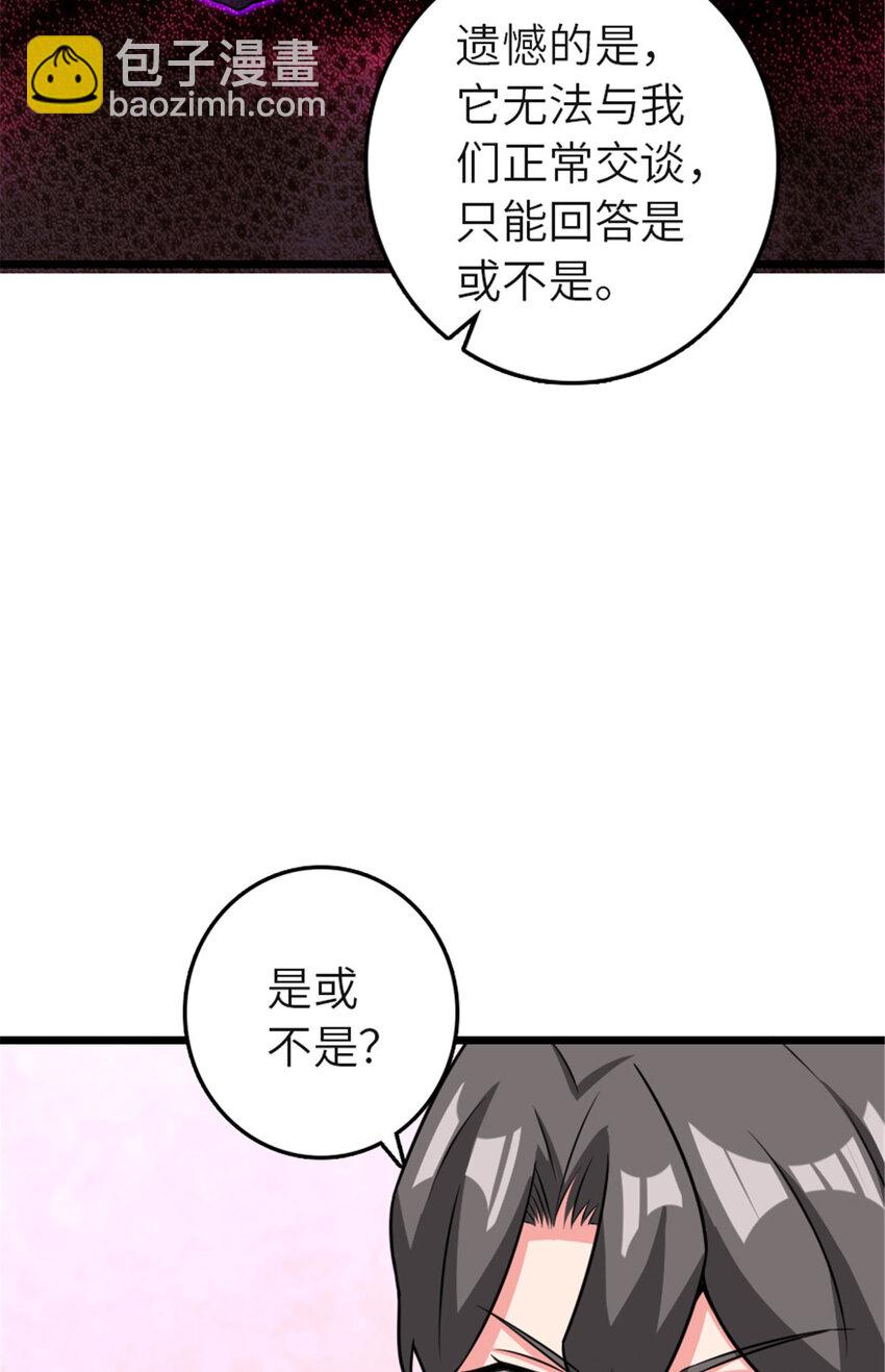 放開那個女巫 - 414 “遊戲”的規則(1/2) - 2