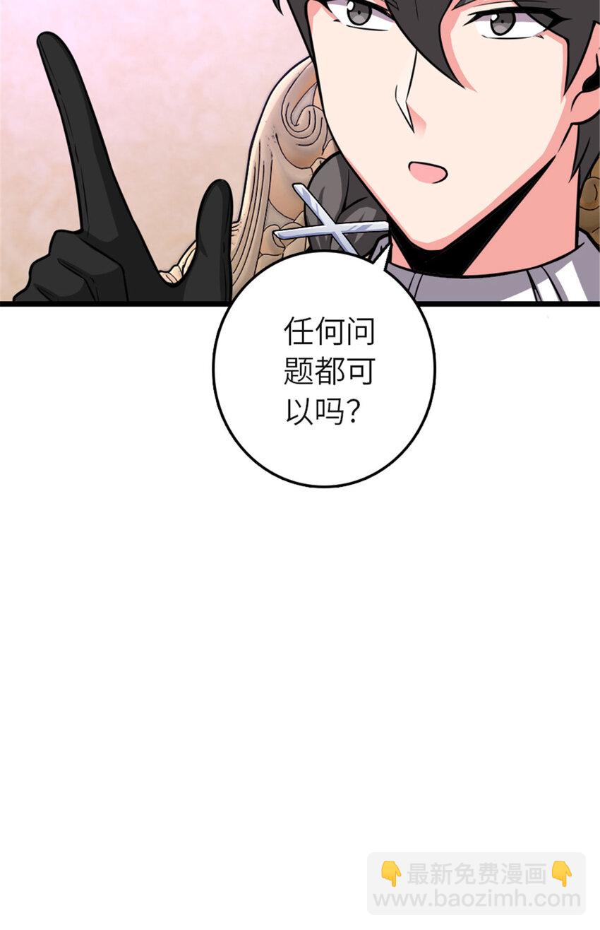 放開那個女巫 - 414 “遊戲”的規則(1/2) - 3