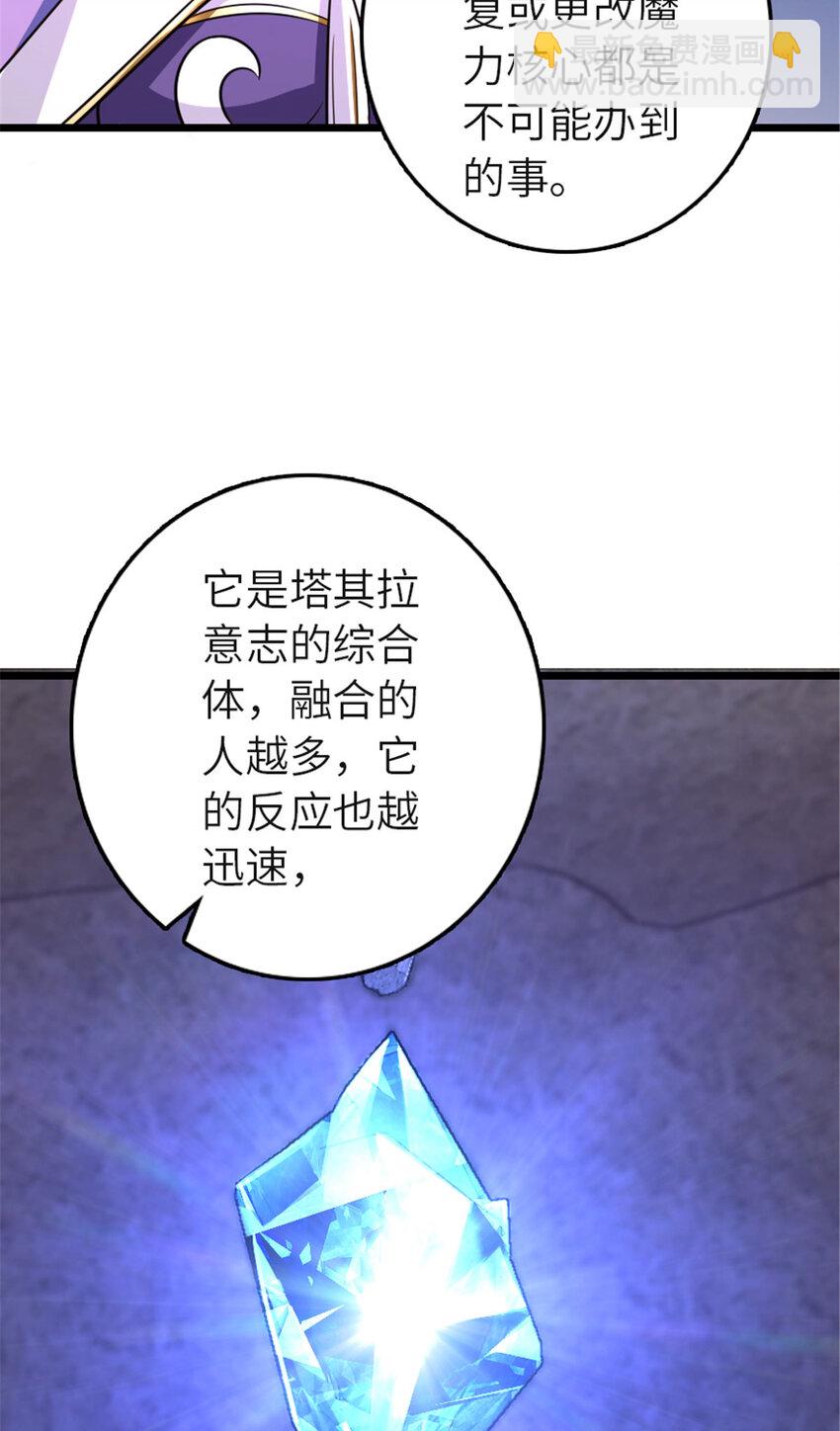 放開那個女巫 - 414 “遊戲”的規則(1/2) - 5