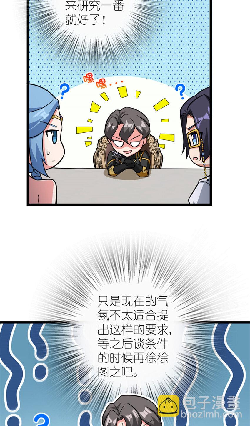 放開那個女巫 - 414 “遊戲”的規則(1/2) - 8