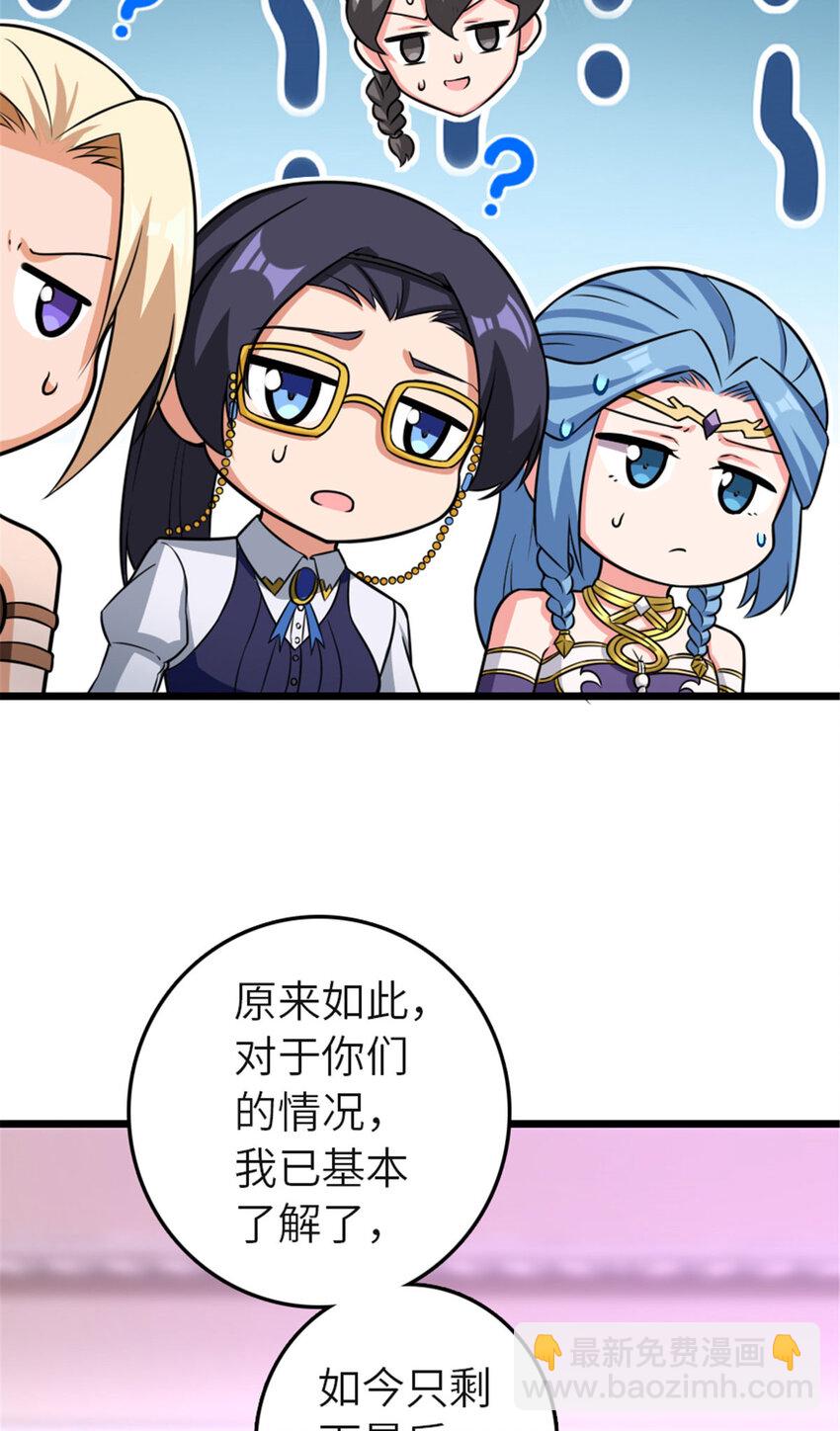 放開那個女巫 - 414 “遊戲”的規則(1/2) - 1