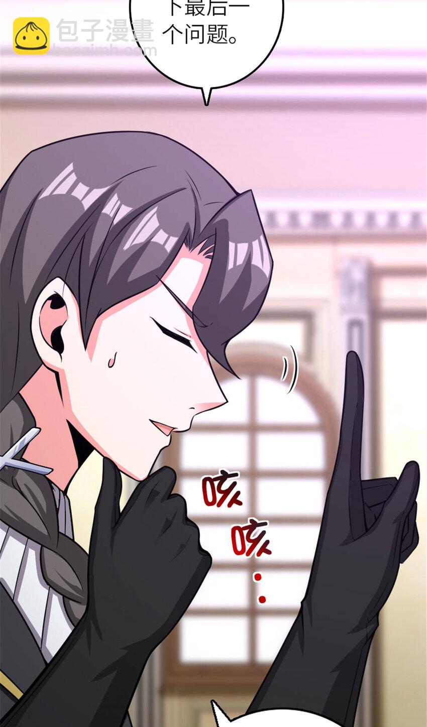 放開那個女巫 - 414 “遊戲”的規則(1/2) - 2