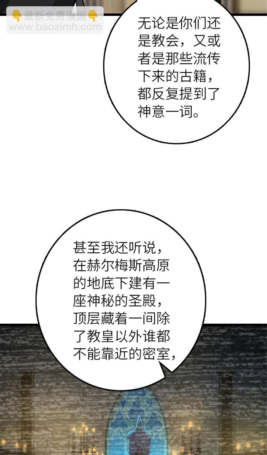 放開那個女巫 - 414 “遊戲”的規則(1/2) - 3