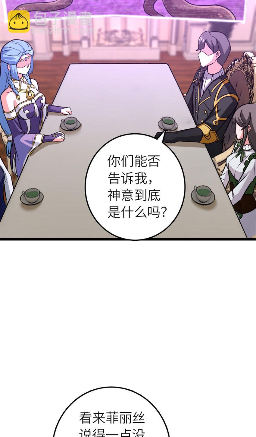 放開那個女巫 - 414 “遊戲”的規則(1/2) - 5