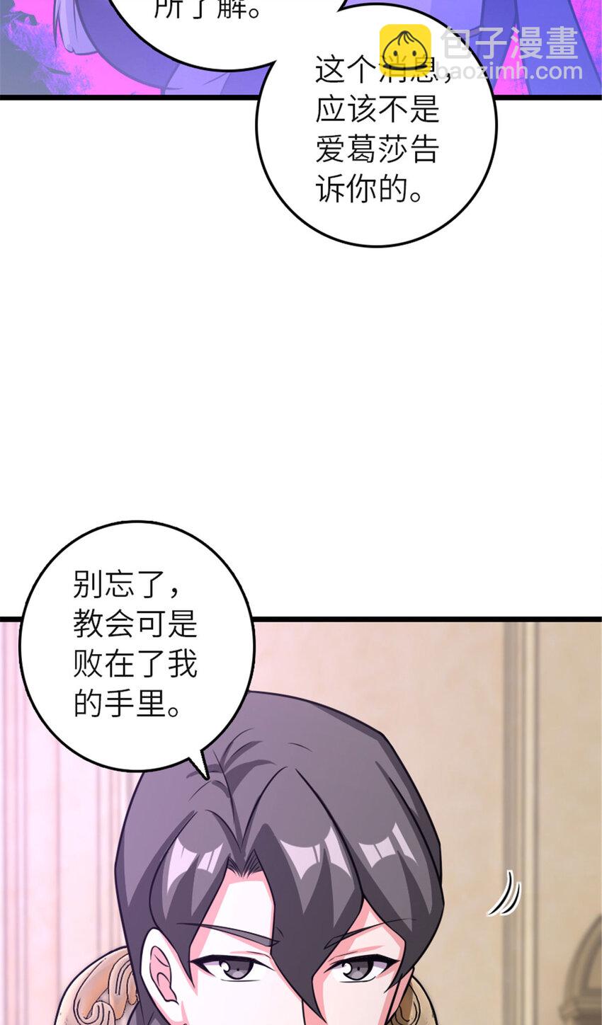 放開那個女巫 - 414 “遊戲”的規則(1/2) - 7