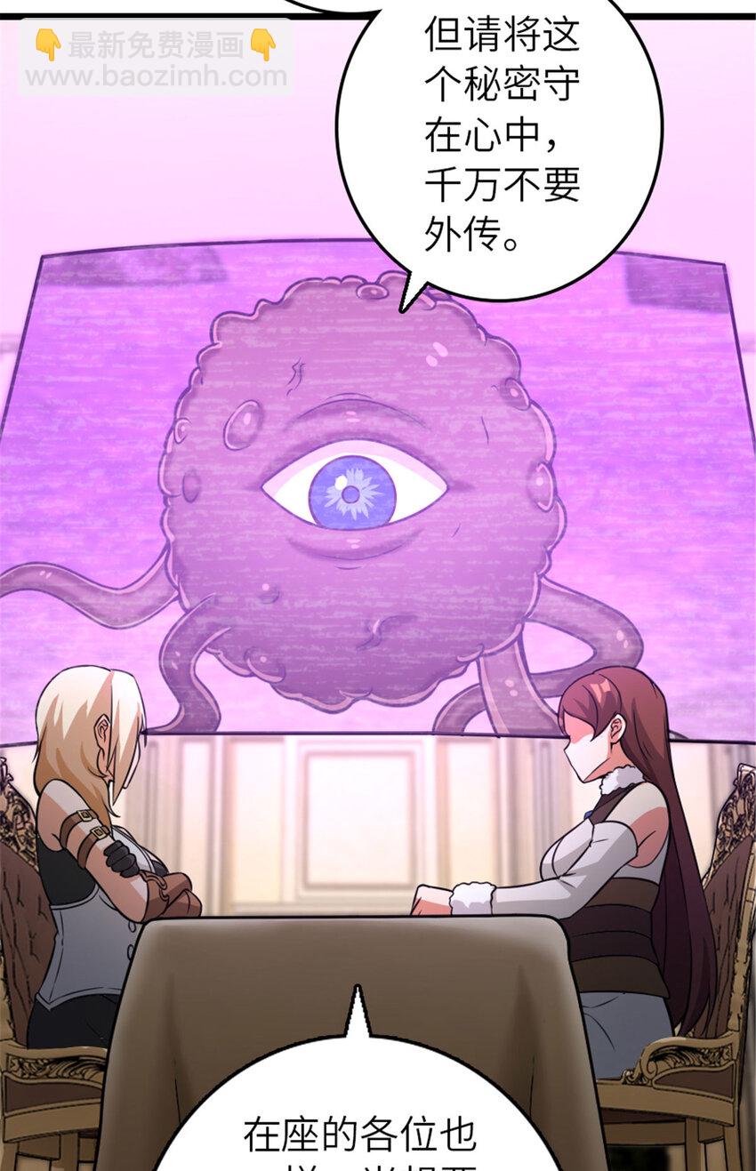 放開那個女巫 - 414 “遊戲”的規則(1/2) - 2