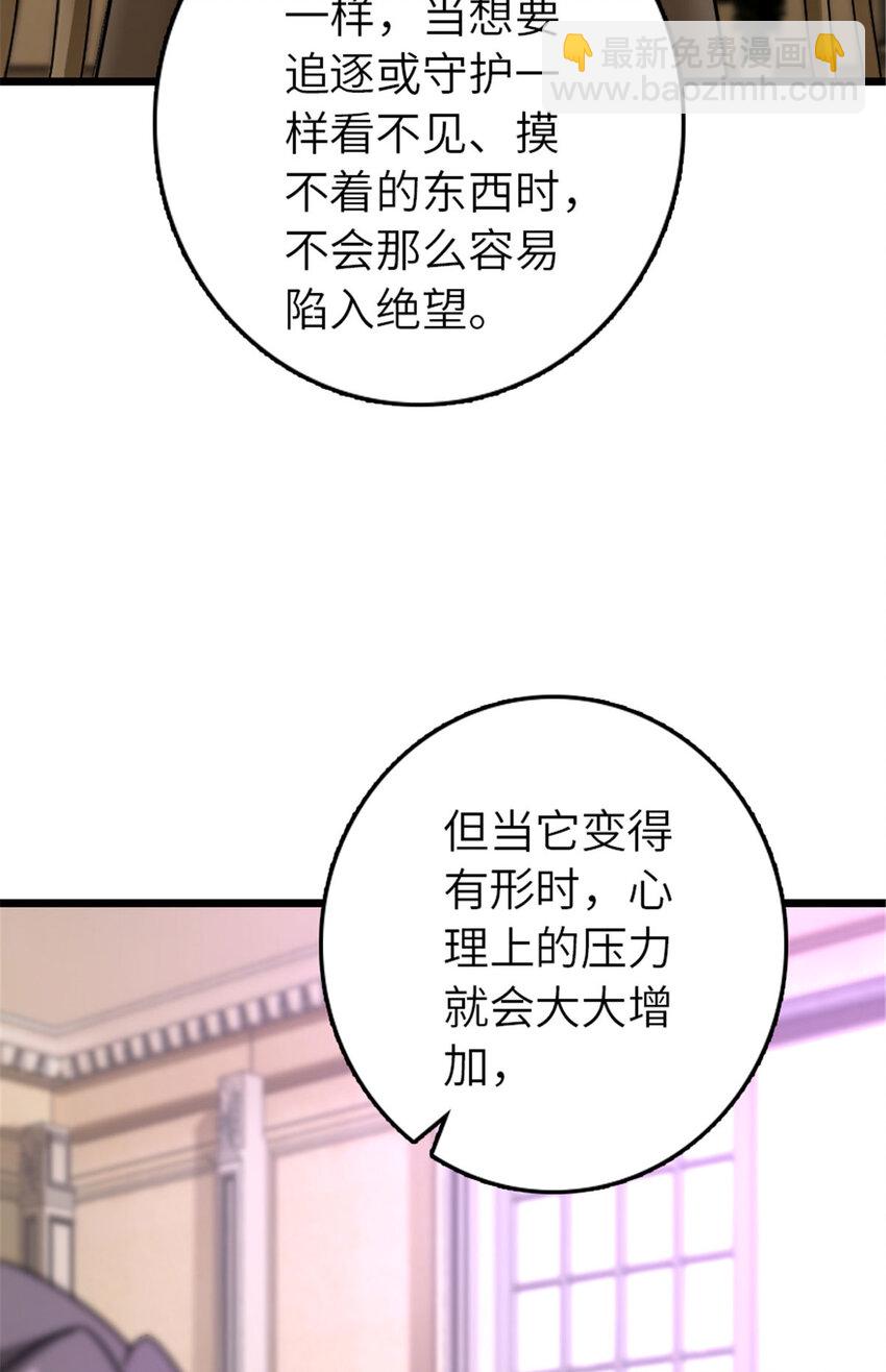 放開那個女巫 - 414 “遊戲”的規則(1/2) - 3