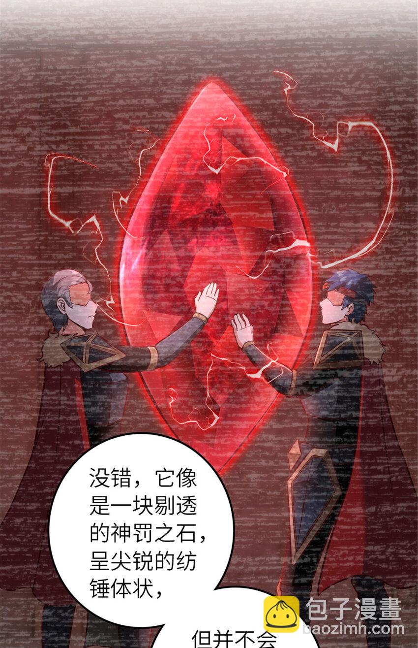 放開那個女巫 - 414 “遊戲”的規則(1/2) - 6