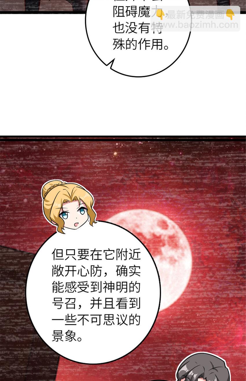 放開那個女巫 - 414 “遊戲”的規則(1/2) - 7