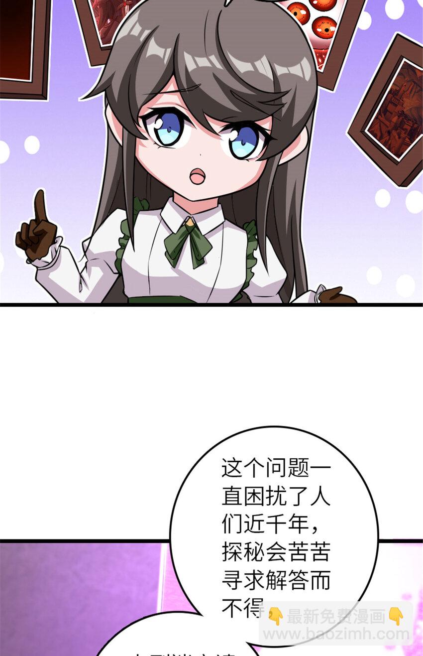 放開那個女巫 - 414 “遊戲”的規則(1/2) - 2