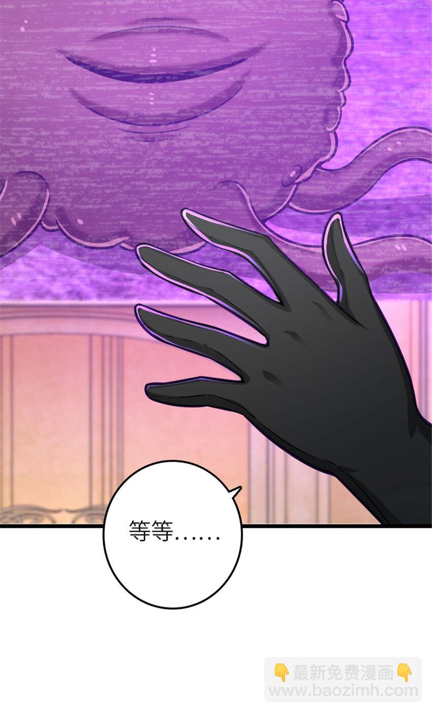 放開那個女巫 - 414 “遊戲”的規則(1/2) - 8