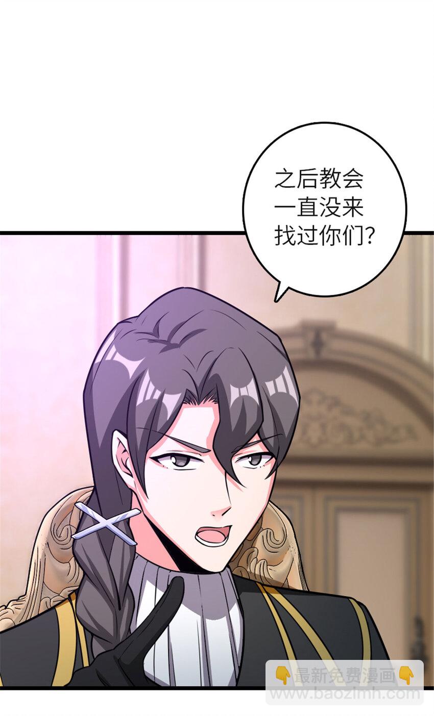 放開那個女巫 - 414 “遊戲”的規則(1/2) - 1