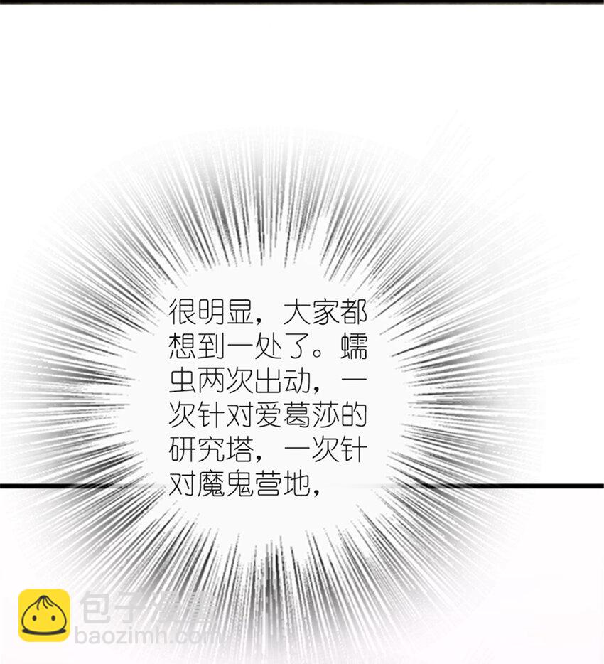 放開那個女巫 - 416 全新的憧憬與未來(1/2) - 2