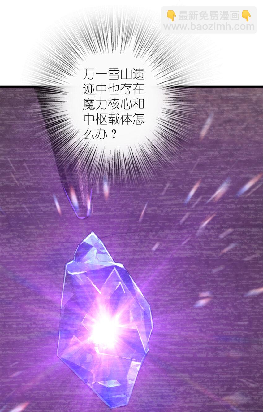 放開那個女巫 - 416 全新的憧憬與未來(1/2) - 5