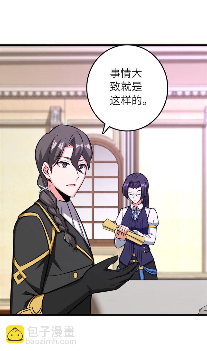 放開那個女巫 - 416 全新的憧憬與未來(1/2) - 2