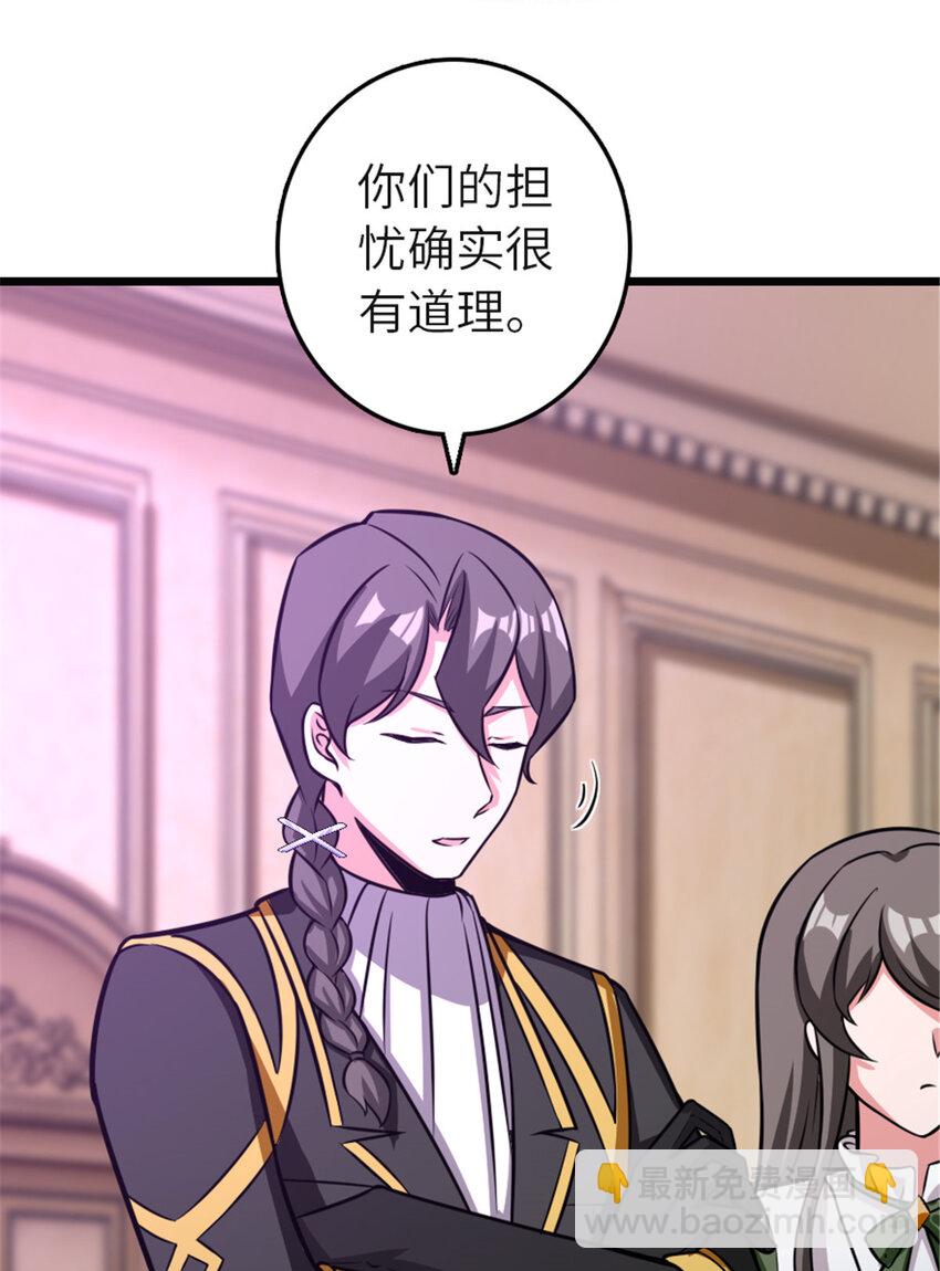 放開那個女巫 - 416 全新的憧憬與未來(1/2) - 5