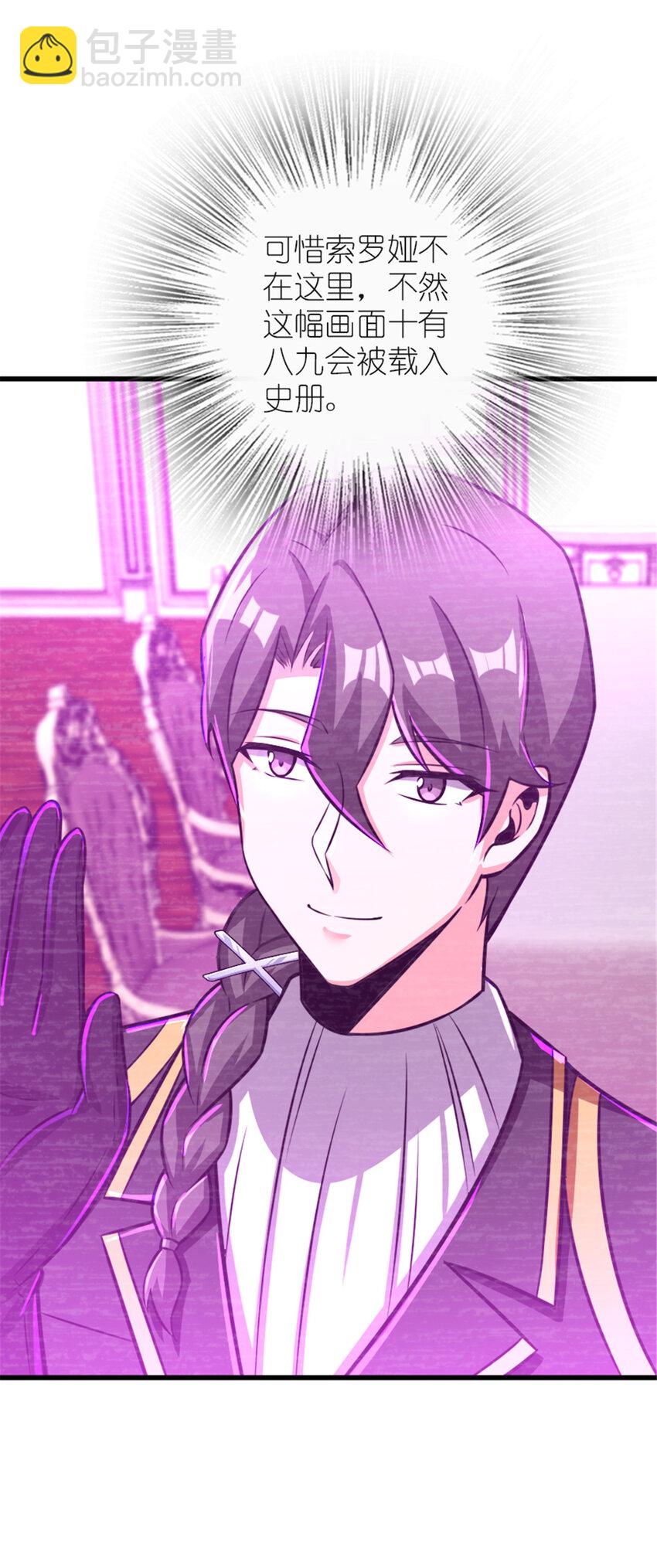 放開那個女巫 - 416 全新的憧憬與未來(1/2) - 5