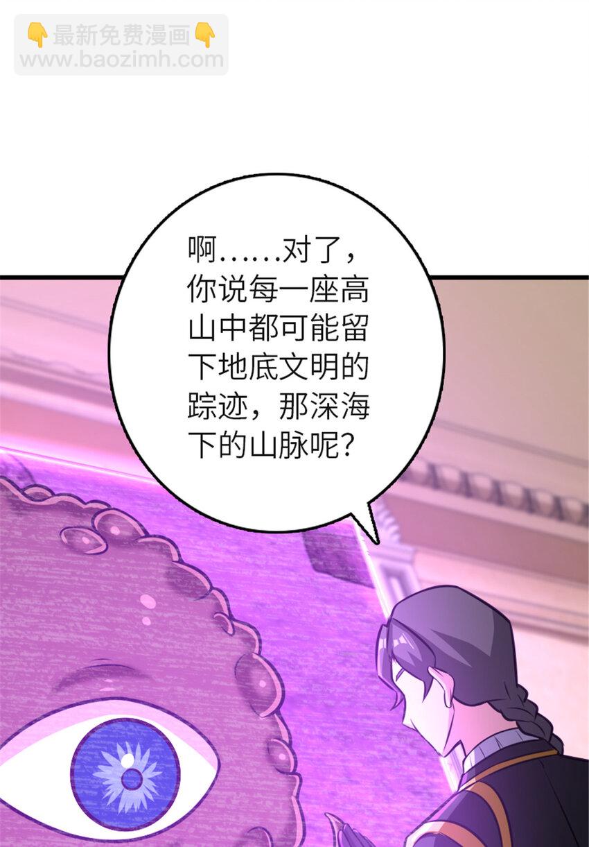 放開那個女巫 - 416 全新的憧憬與未來(1/2) - 6