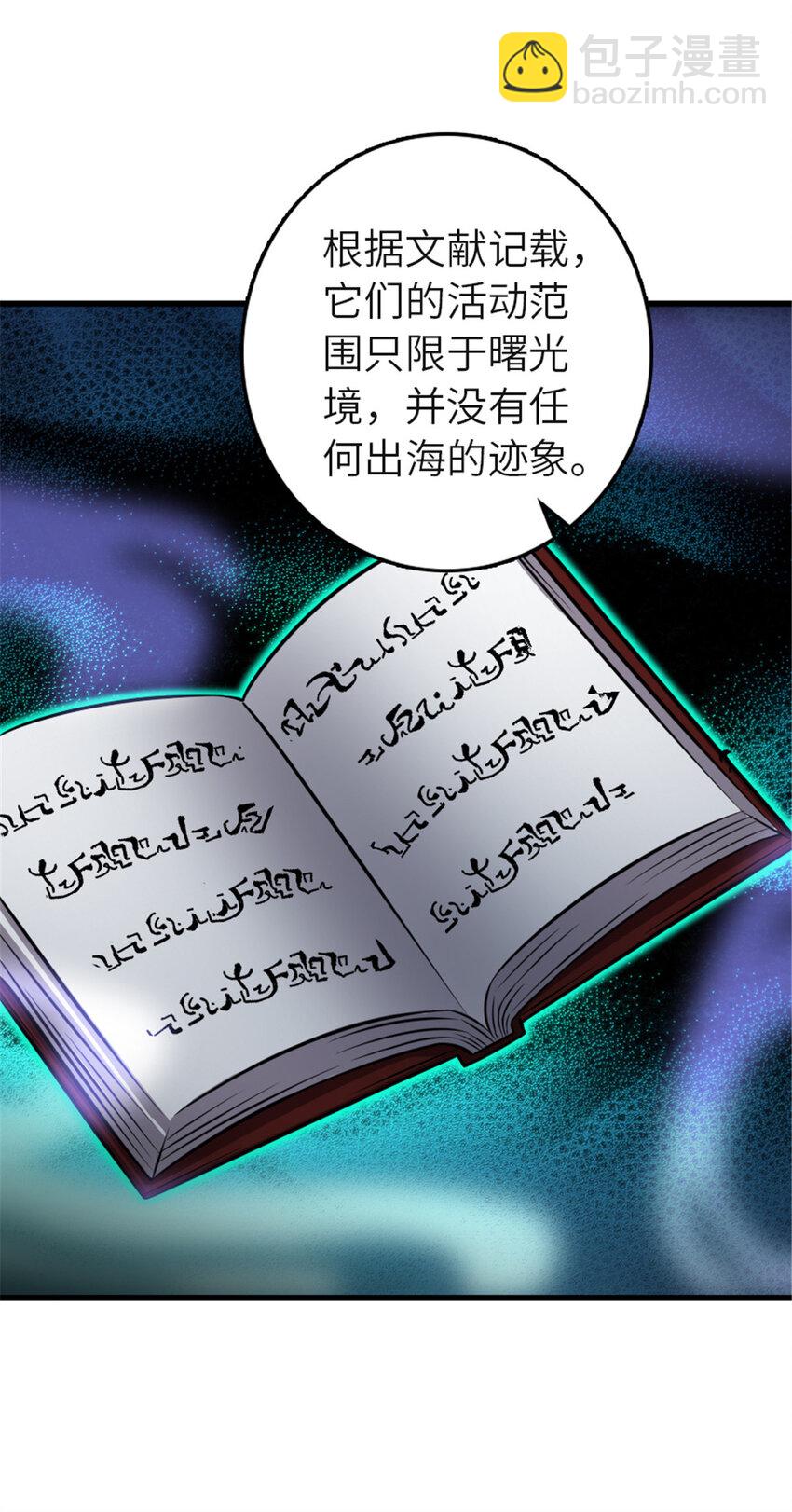 放開那個女巫 - 416 全新的憧憬與未來(1/2) - 8