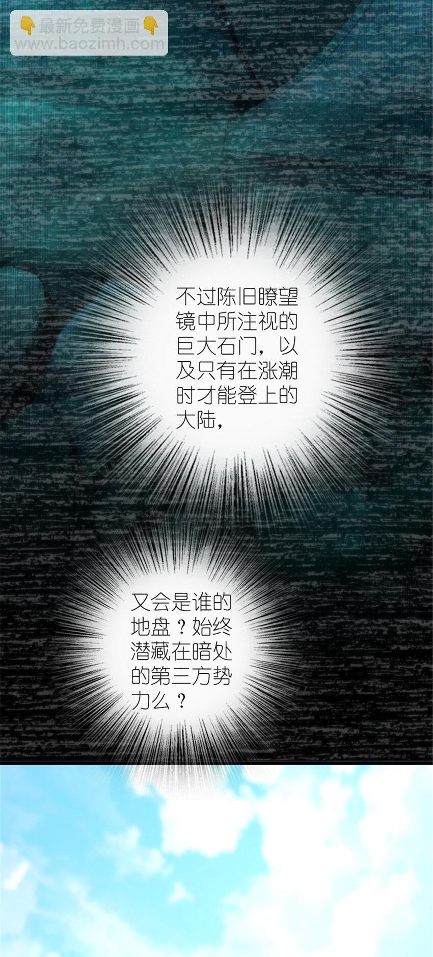 放開那個女巫 - 416 全新的憧憬與未來(1/2) - 4