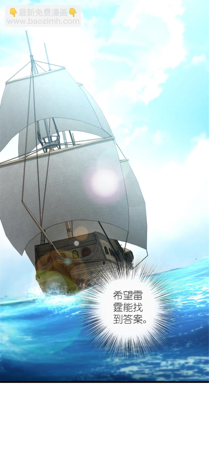 放開那個女巫 - 416 全新的憧憬與未來(1/2) - 5